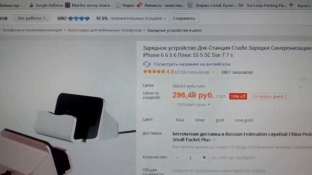 Покупка на Aliexpress подставки-зарядки для Iphone 5, 6, 7 смотреть онлайн