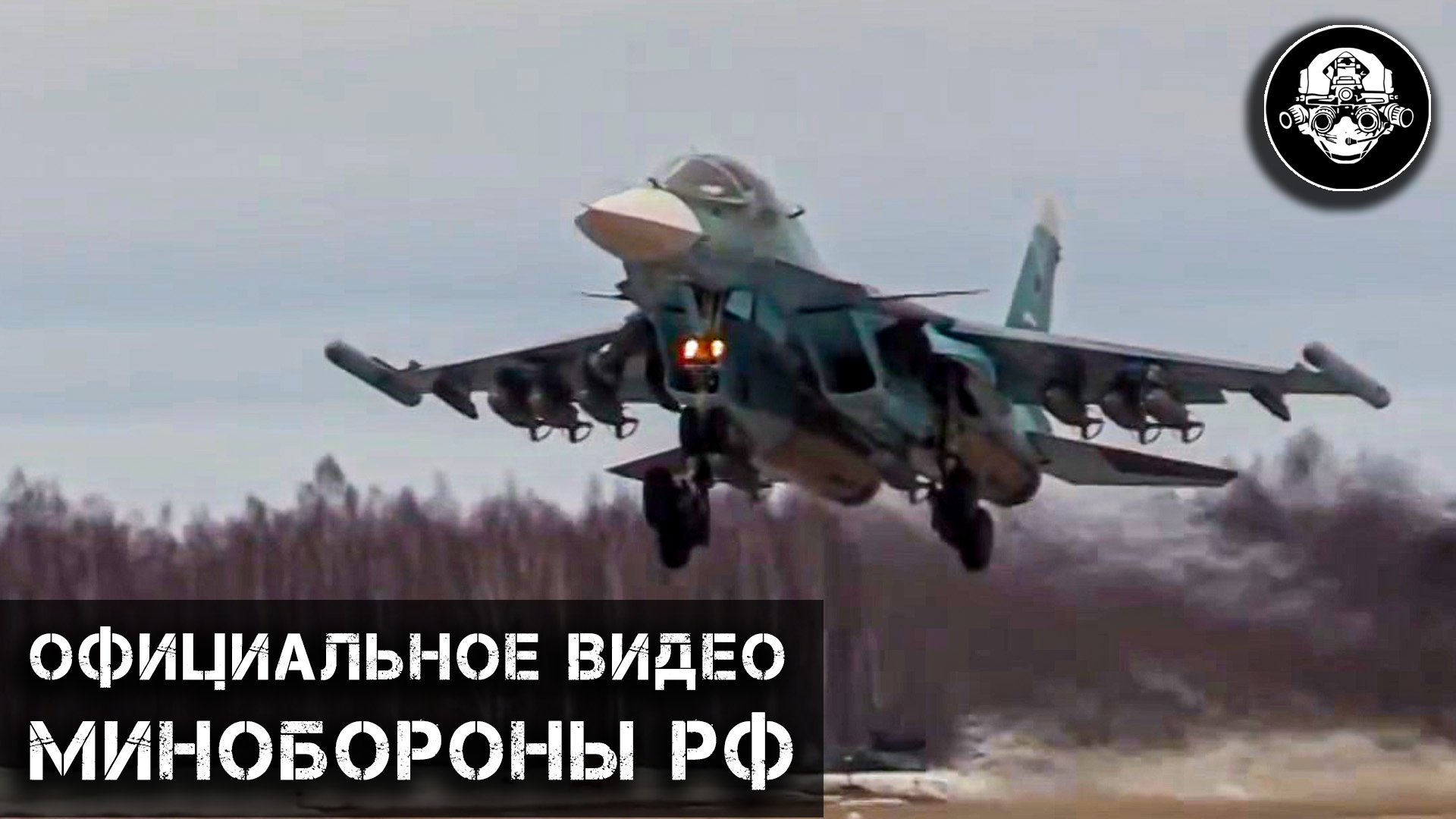 Новость дня! Уничтожение ВВС Украины и обнаружение биологического оружия! Работа авиации ВС РФ смотреть онлайн