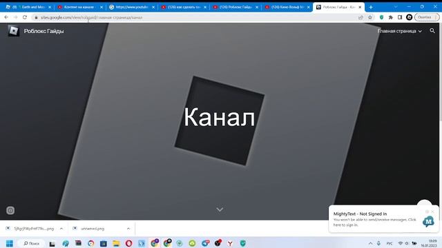 Я создал мой Сайт роблокс гайды смотреть онлайн