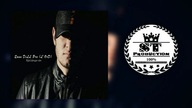 Qann DiLL Pro (L'ORD) - Хрсанди кн Майдачаи ма 2018 [ST] смотреть онлайн