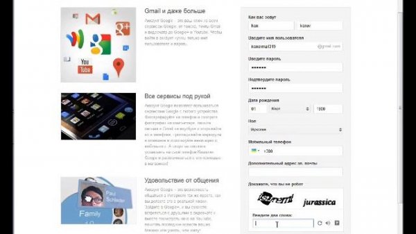 Как создать email в сервисе gmail от компании Google