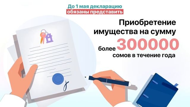 Сдай налоговую декларацию до 1 мая смотреть онлайн