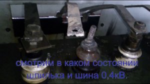 РЕМОНТ ТРАНСФОРМАТОРА