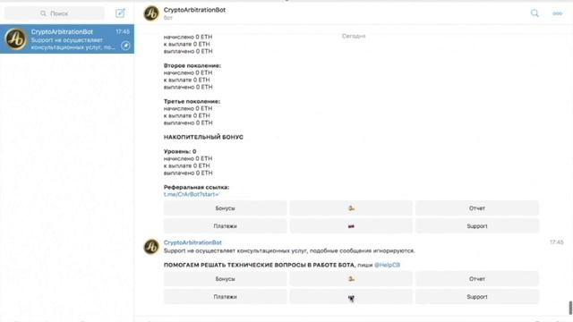 Отзыв Владимира про @CrArBot смотреть онлайн