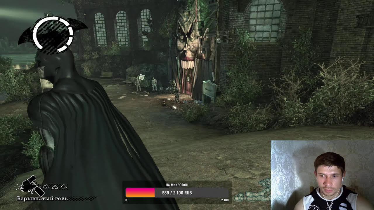 Batman Arkham Asylum #4 смотреть онлайн