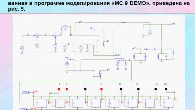 Радиотехнические системы Лаб работа mP смотреть онлайн