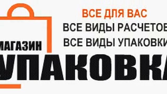 упаковка смотреть онлайн