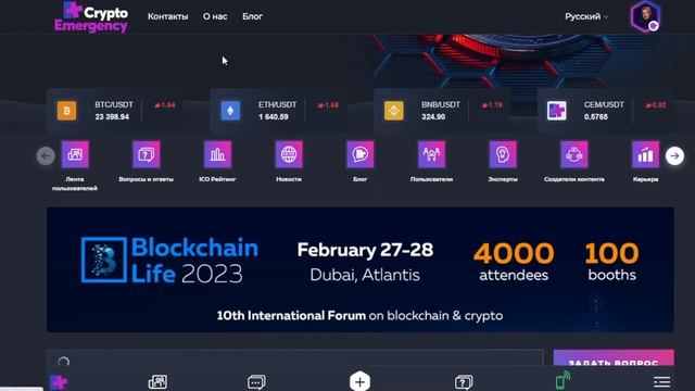 Платформа Crypto Emergency / Blockchain / Как купить крипту / Бесплатная платформа смотреть онлайн