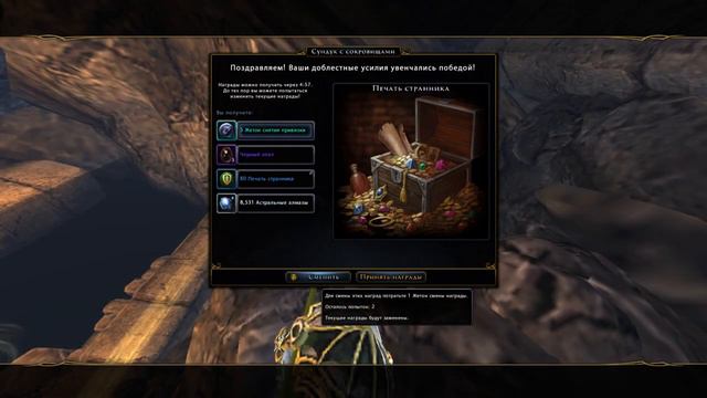 Neverwinter online - Итоги "Радости" | Results of "Dungeon Delvers Delight" смотреть онлайн