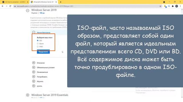 Бесплатная пробная версия Windows Server (Download Windows Server) смотреть онлайн
