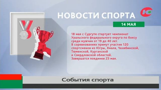В Югре пройдёт чемпионат УрФО по боксу смотреть онлайн