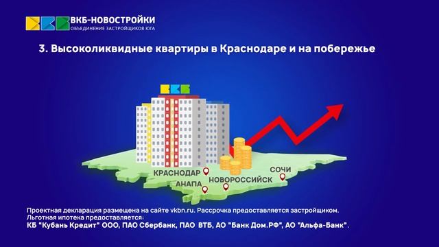 Почему квартира от ВКБ-Новостройки – это выгодная инвестиция? смотреть онлайн