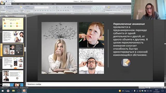 Психология (Лекция 3, Лафазова М.С.) смотреть онлайн
