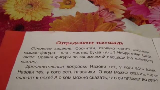 Математика для детей 5-7 лет.Mathematics for children 5-7 years. смотреть онлайн