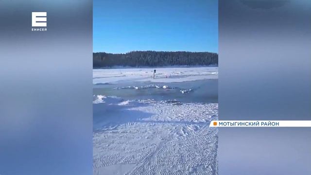 В Мотыгинском районе вышедшая из берегов река отрезала несколько деревень от большой земли смотреть онлайн
