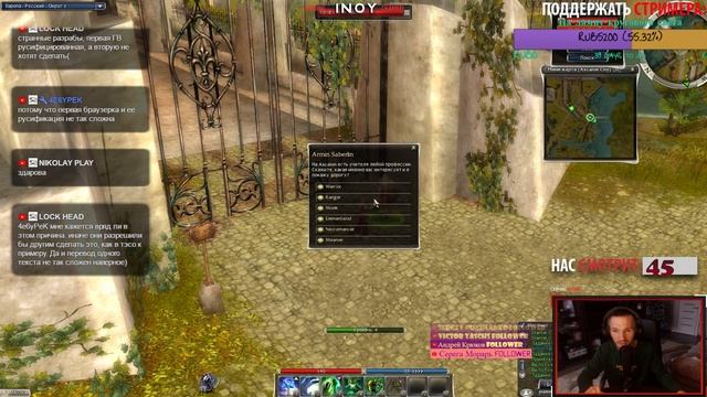 Guild Wars 1. ПО СЛЕДАМ АСКАЛОНА. Обзорный стрим первой части игры. смотреть онлайн