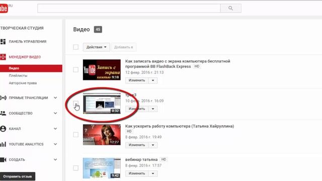 Как правильно удалить видео с канала You Tube смотреть онлайн