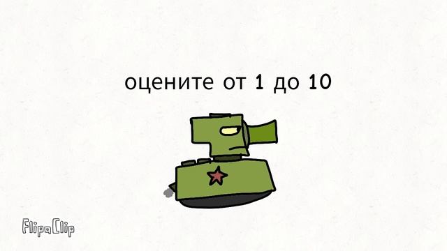 оцените кв-3 от 1 до 10 смотреть онлайн