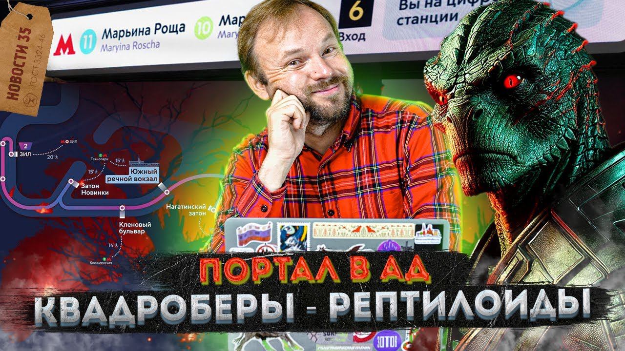 Пешком до Москвы | Цифровые станции МЕТРО | Самая опасная улица Москвы смотреть онлайн