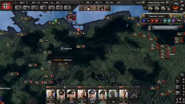Hearts of iron 4 №7. Прохождение за Третий рейх.(День победы 4)(Капитуляция Польши) смотреть онлайн