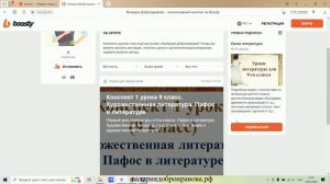 45 урок 3 четверть 8 класс. Человек и эпоха.Тема Родины в стихотворениях поэтов первой половины XX