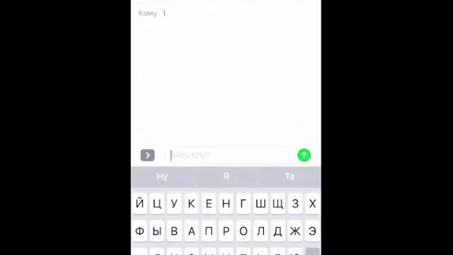 Знак № на клавиатуре iPhone (iPad) смотреть онлайн