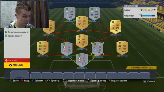 FIFA 17 БАТЛЕНД 86 И НОВЫЕ ТРАНСФЕРЫ ⚽ смотреть онлайн