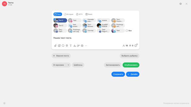 Совместная работа над созданием постов/историй в Postmypost. Этапы работы над постами. смотреть онлайн