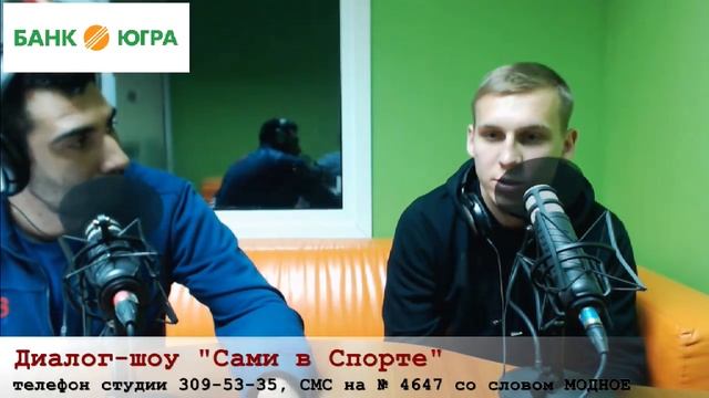 В гостях Александр Макаров