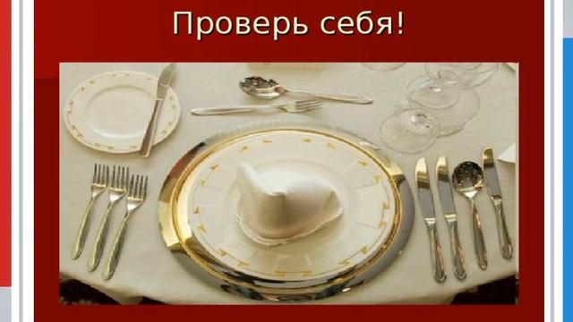 Видео презентация История этикета смотреть онлайн