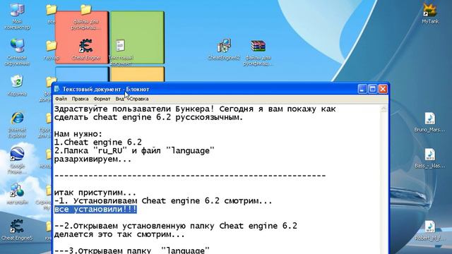 как сделать cheat engine 6.2 русскоязычным смотреть онлайн