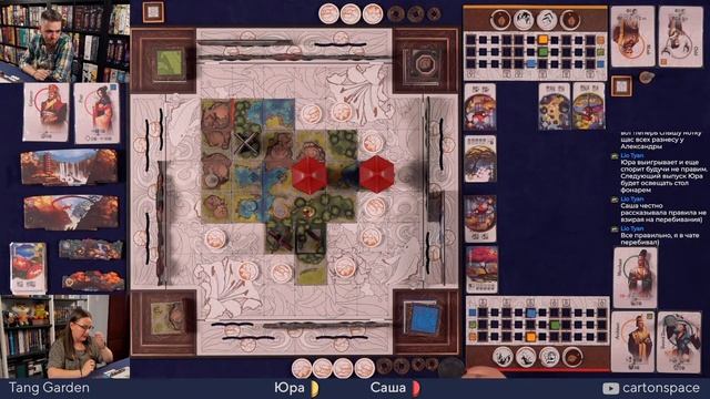 Tang Garden — Играем вживую