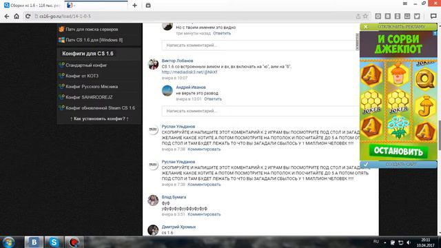 Как и где можно скачать кс 1.6 смотреть онлайн