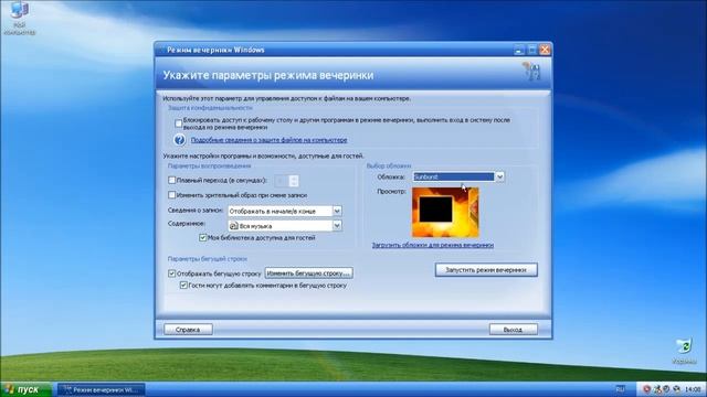 Обзор Windows XP Media Center Edition смотреть онлайн