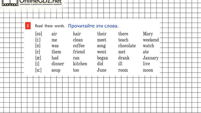 Unit 1 Step 5 Задание №2 - ГДЗ по английскому языку 5 класс (Афанасьева) смотреть онлайн