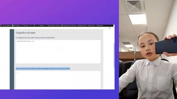 Как выложить свою идею на платформе juniorinvest.ru
