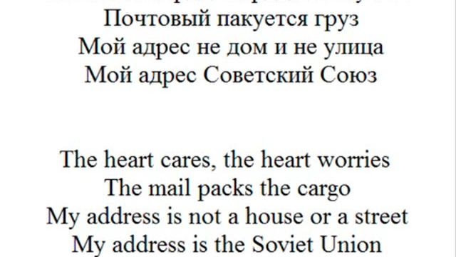 Мой адрес Советский Союз -- Самоцветы смотреть онлайн