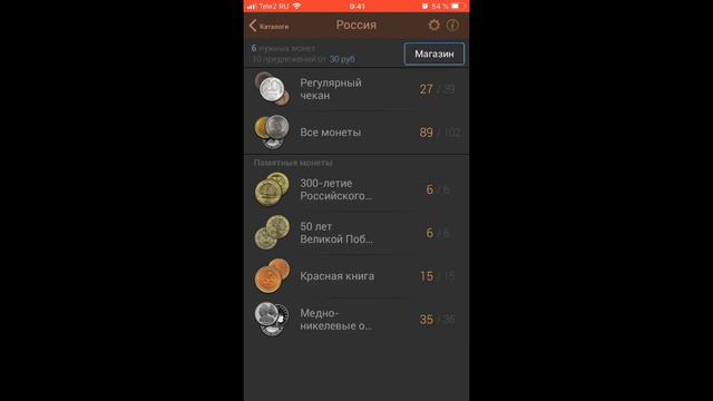 Приложение для учета коллекции монет. Монеты России и мира (augury.pro). смотреть онлайн
