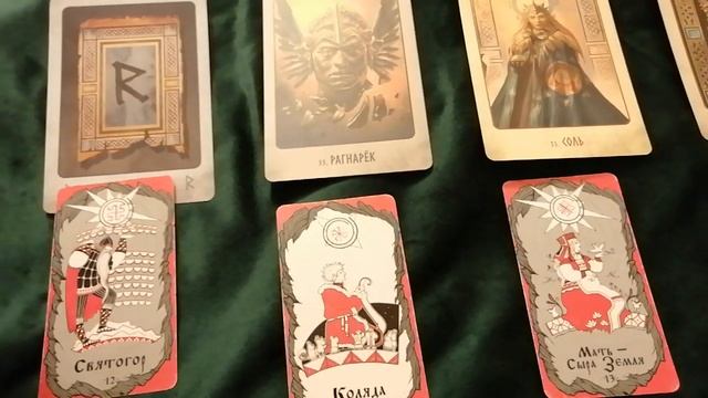 Символ Валькнут. Что говорят Высшие? смотреть онлайн