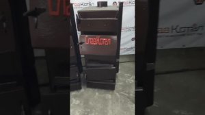 котел длительного горения СлавКотёл номинальной мощности 10кВт