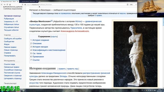 Почему на знаменитейшей статуе Венеры Милосской нет обеих рук... смотреть онлайн