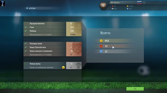 Football, Tactics & Glory на русском. Часть 9. "Первый круг Третьей Лиги" смотреть онлайн