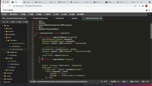 Flutter Backend | Flutter Laravel Backend PHP | Flutter Rest API | Flutter Http Post Request смотреть онлайн