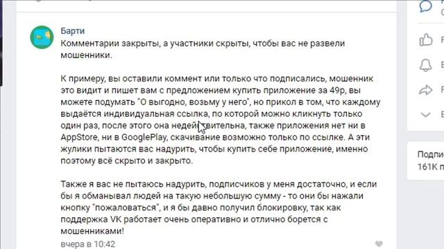 КУПИЛ СЕКРЕТНОЕ ПРИЛОЖЕНИЕ ДЛЯ ЗАРАБОТКА ДЕНЕГ НА ANDORID И IOS! - ПРОВЕРКА ГРУППЫ БАРТИ! смотреть онлайн