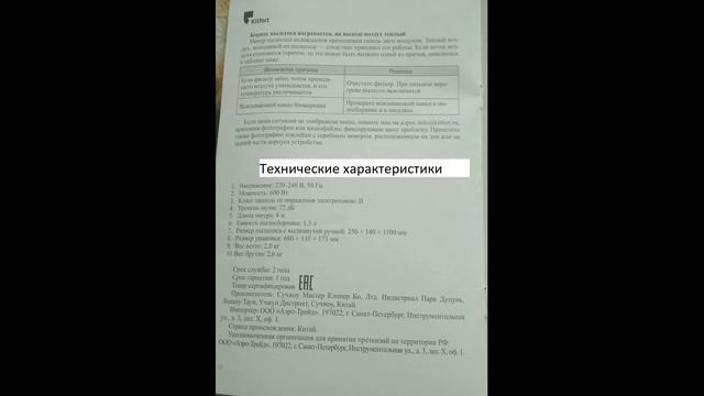 Ручной пылесос Kitfort 525 2 (Обзор) смотреть онлайн