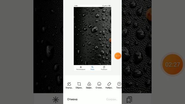 как можно поменять обои для телефона без приложение темы смотреть онлайн