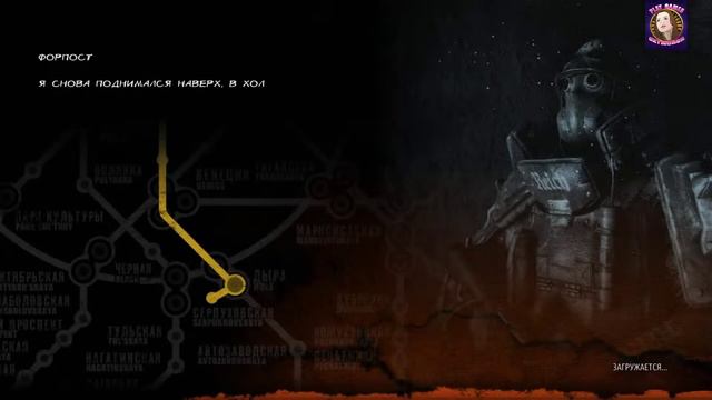 Metro 2033 Redux КЛЮКВА часть 9 прохождение на русском.(PC) смотреть онлайн
