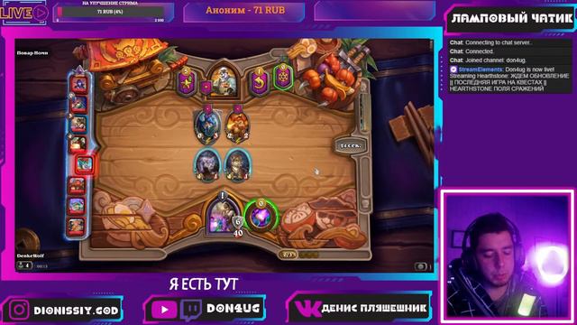 ЖДЕМ ОБНОВЛЕНИЕ || ПОСЛЕДНЯЯ ИГРА НА КВЕСТАХ || HEARTHSTONE ПОЛЯ СРАЖЕНИЙ смотреть онлайн
