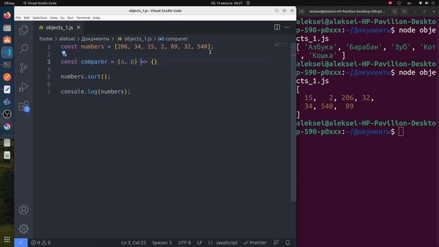 Объяснение работы метода SORT в JavaScript смотреть онлайн