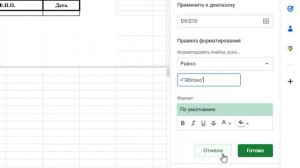 Как автоматически окрашивать строки и ячейки в гугл-таблицах.
